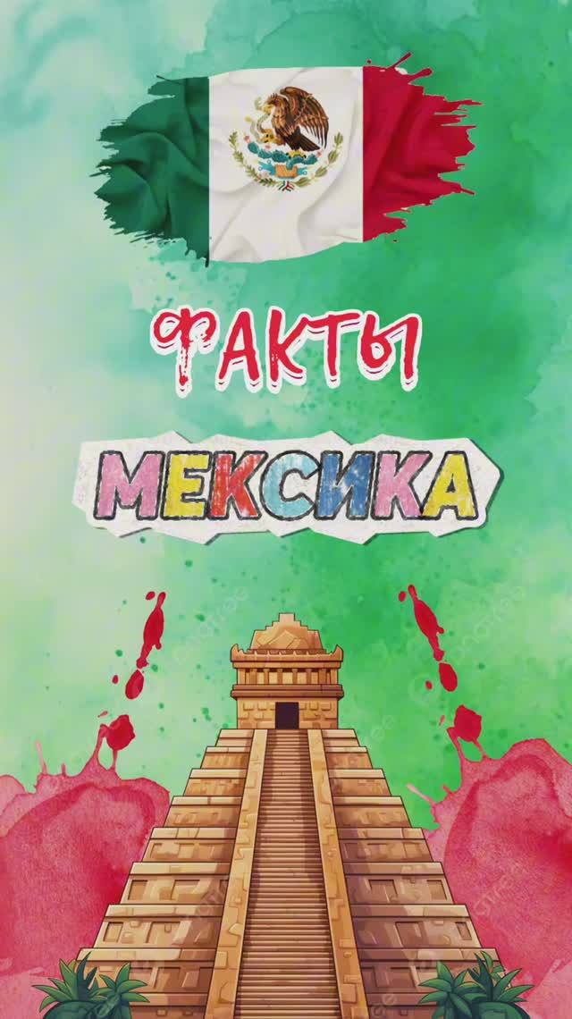 О вулканах и пирамидах в Мексике — узнаем от студентов РУДН смотреть онлайн
