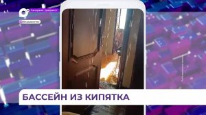 Серьёзная коммунальная авария произошла ранним утром в одном из домов по улице Борисенко