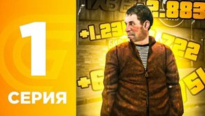 выживание от бомжа до миллионера в Грант Мобайл