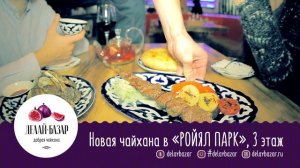 Съемка рекламного ролика для ресторана и кафе в Новосибирске