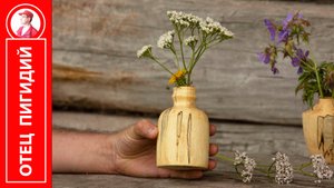 Бутылка для сухоцветов, береза шпальт | Wooden Bottle for dried flowers, woodturning, birch spalt