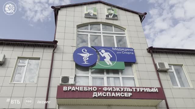 Как это было: "Углубленное медицинское обследование (УМО) игроков БК "Динамо" (Грозный)"