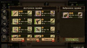 Day R Survival Черный Дом. Кулинарные Секреты