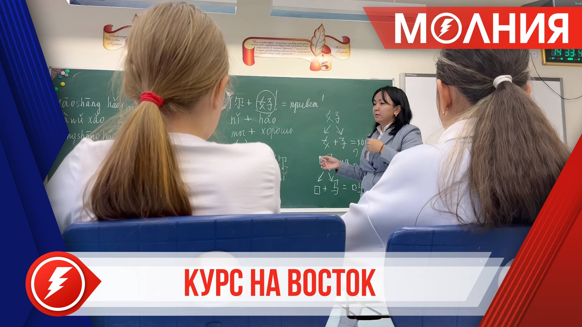 В уренгойской школе начали преподавать китайский язык