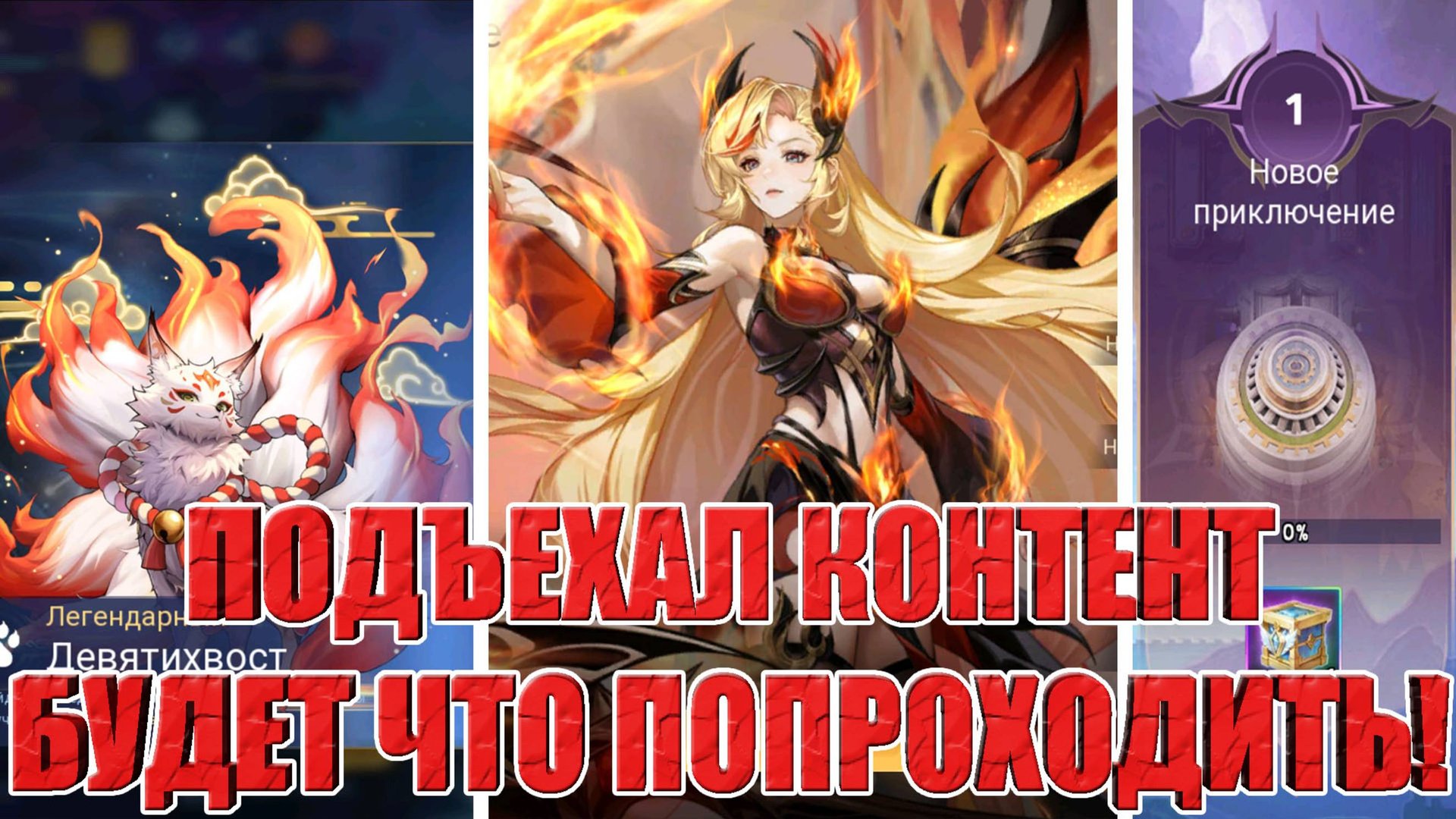 НОВОСТИ(24.10.25) Mobile Legends: Adventure
