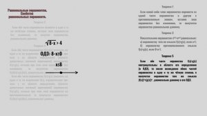 Равносильные неравенства. Свойства равносильных неравенств.