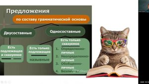 Односоставные предложения