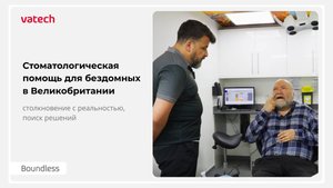 Стоматологическая помощь для бездомных в Великобритании