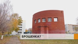 ТО ЛИ ПОСТ ГАИ, ТО ЛИ ПУНКТ ПОЖАРНЫХ, ТО ЛИ МОДНОЕ КАФЕ