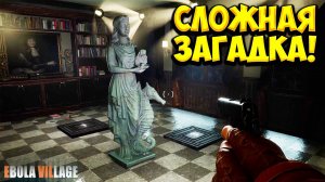 СЛОЖНАЯ ЗАГАДКА! EBOLA VILLAGE - ПРОХОЖДЕНИЕ #9🔥