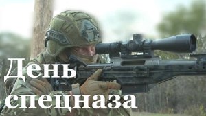 В России отмечают День спецназа