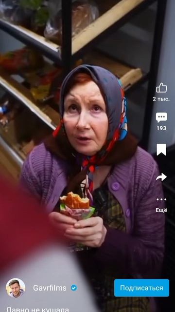 бедная бабуля смотреть онлайн