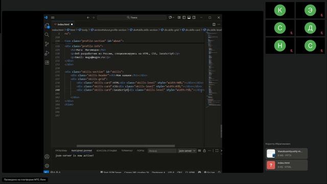 4 гр Веб-дизайн и создание сайтов ТГУ Основы CSS для стилизации HTML -пр.- Тема МЕТА теги 23.10.2025