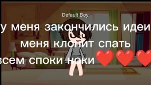 спокойной ночи ребятишки 🥰