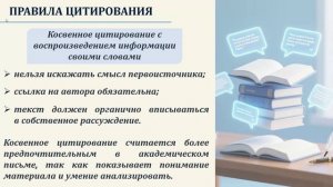«Научный стиль и язык работы: как писать понятно и профессионально»