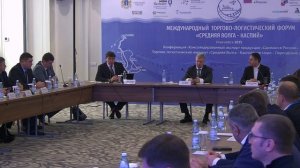 Международный торгово-логистический форум "Средняя Волга - Каспий". Пленарное заседание