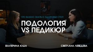 Как избавиться от грибка, боли и проблем с ногтями. Светлана Лебедева
