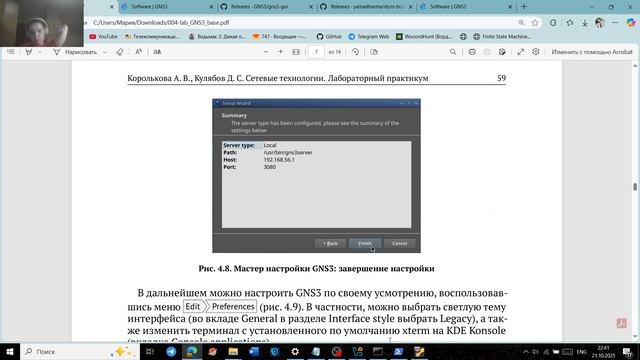 Л4 выполнение