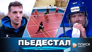 Клин. Пьедестал 25.10.25