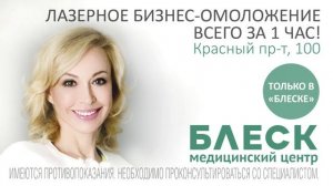 Съемка рекламных роликов в Новосибирске для медицинских центров