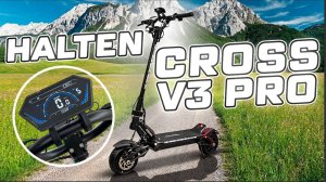 Cross V3 Pro достойный наследник!