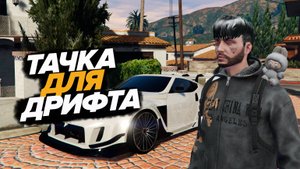 GTA5 RP Majestic ОБЗОР NISSAN 370Z ТАЧКА ДЛЯ ДРИФТА