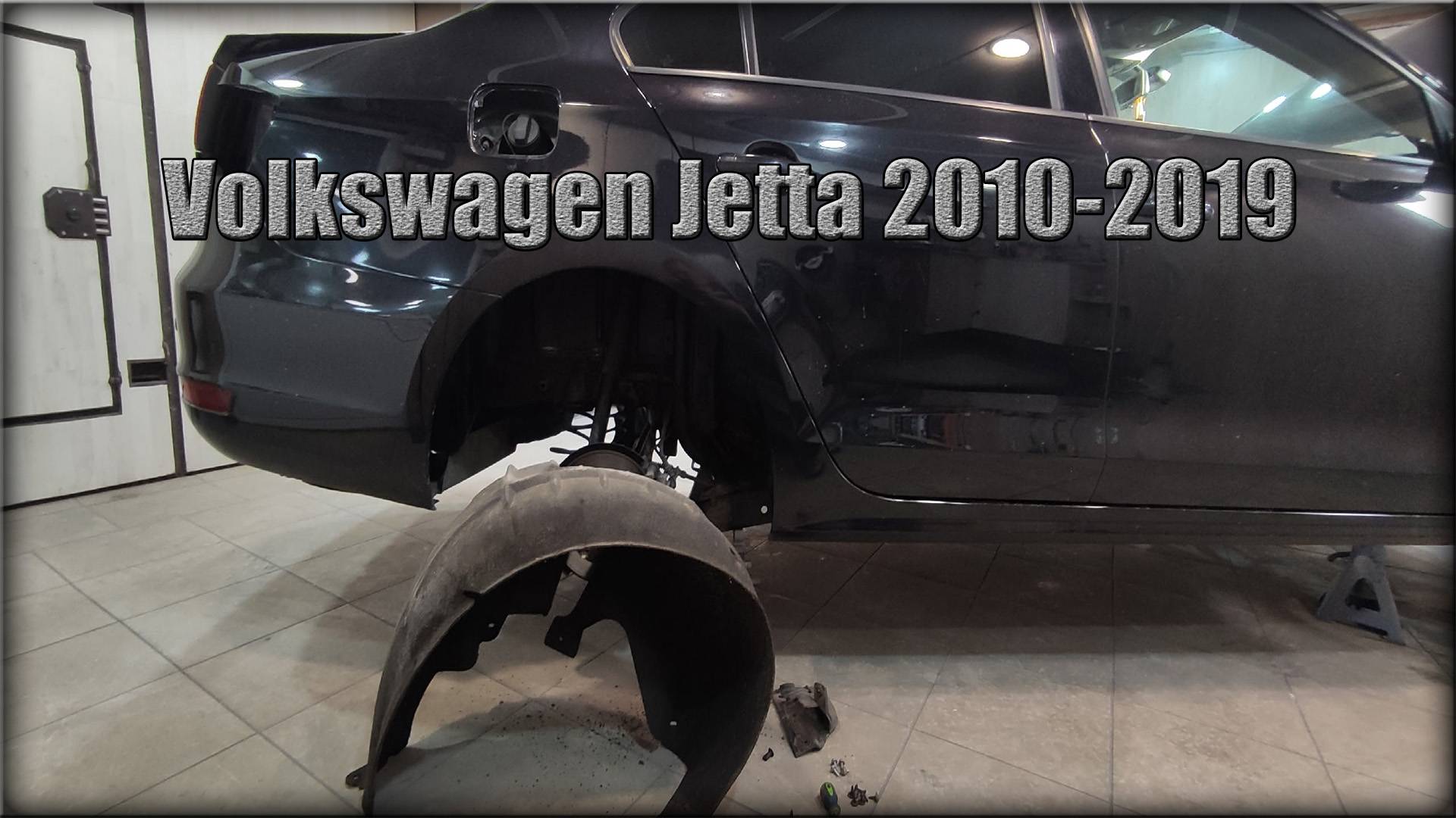 Как снять задние локера Volkswagen Jetta 2010-2019 год смотреть онлайн