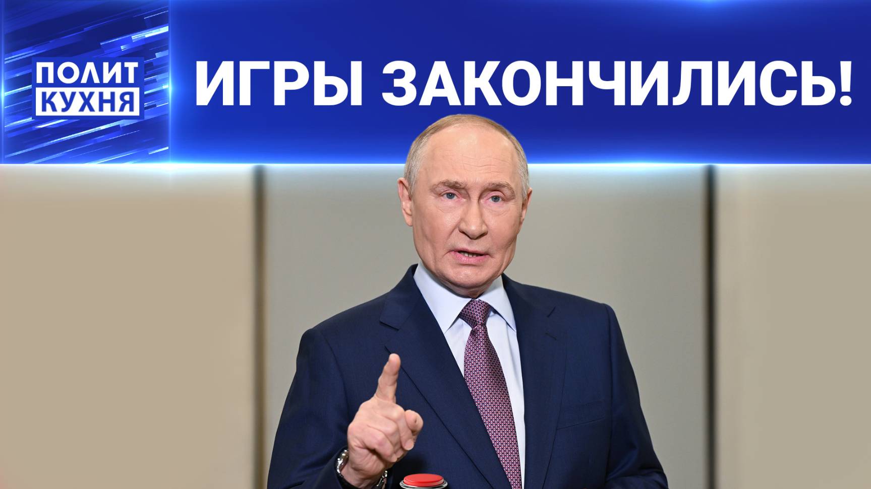 ⚡️Россия и США — новый раунд без правил! Кто первым моргнёт?