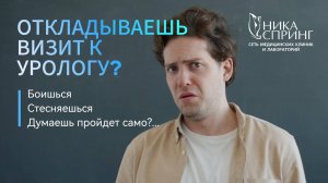 Как избежать последствий от простатита?
