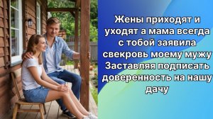 Истории из жизни|Мама на всегда  |Аудио рассказы|Аудиокниги слушать онлайн|Жизненные истории