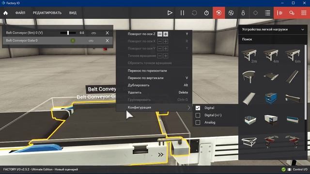 6-й урок из видеокурса ПРАКТИЧЕСКИЙ КУРС FACTORY IO