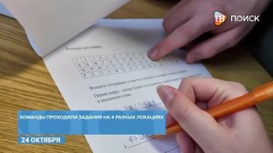 В г. о. Клин прошла традиционная квест-игра "Клин. Гайдар и я"