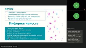 Актуальные вопросы диагностики патологии шейки матки