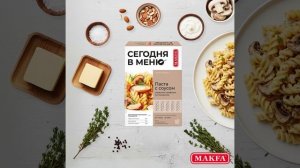 С Днем пасты!