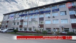 🌡 В Уссурийске стартовал отопительный сезон: все котельные работают в штатном режиме