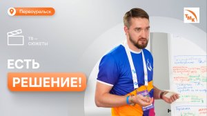 Сотрудники ПНТЗ предложили свежие идеи для достижения бизнес-целей ТМК