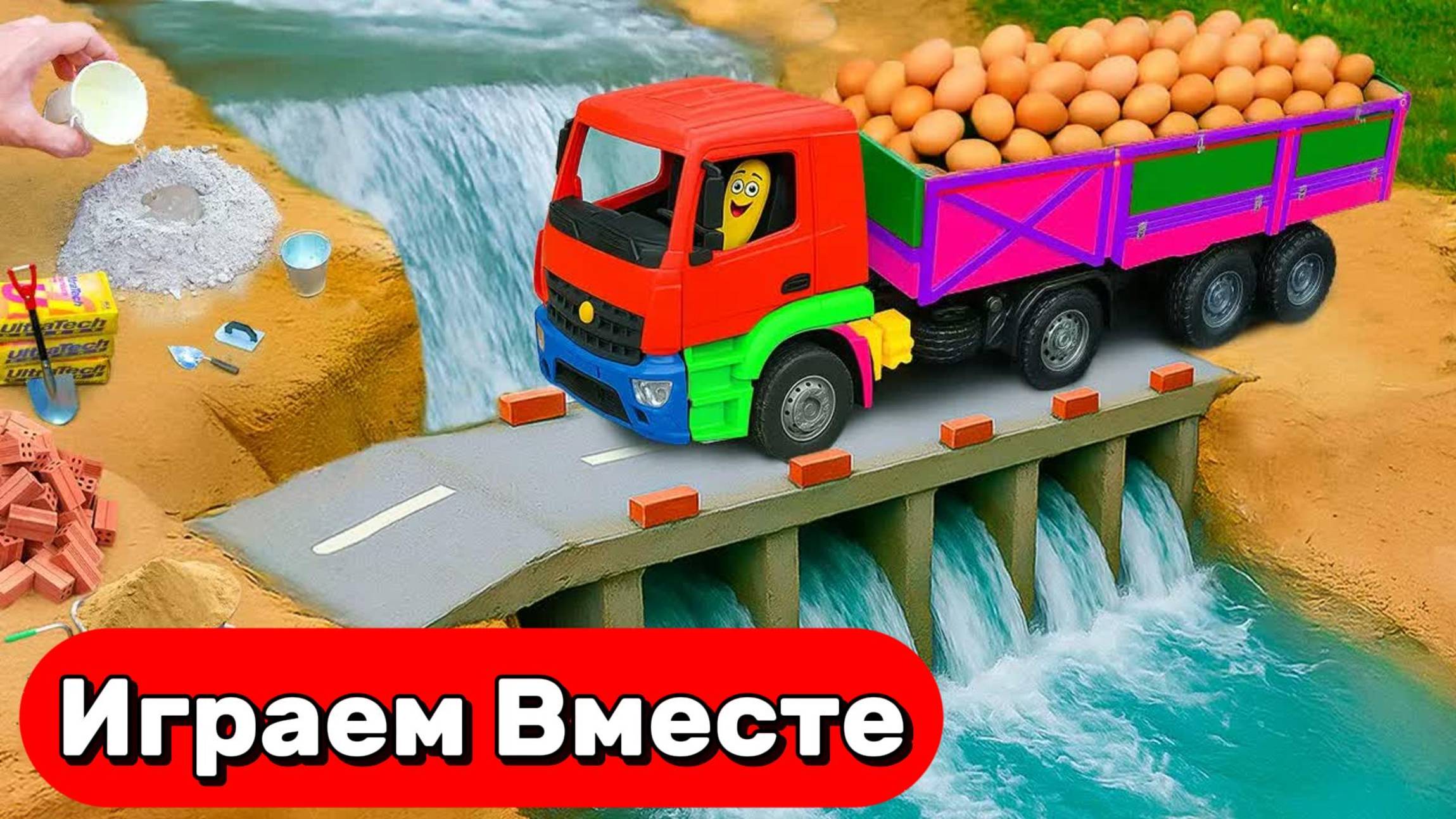 МУЛЬТИКИ ПРО МАШИНКИ И СУПЕРГЕРОЕВ ДЛЯ ДЕТЕЙ 🚚 ИГРУШЕЧНЫЕ ГРУЗОВИКИ И СУПЕРГЕРОИ смотреть онлайн