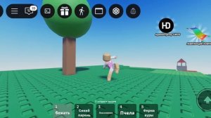 Roblox я бегу к другу