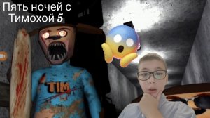 😰Я ПОЕХАЛ НА МАЛЬДИВЫ С ДРУЖКОМ И ЭТО ЗАКОНЧЕЛОСЬ ПЛОХО | Пять ночей с Тимохой 5: остров 🏝️