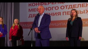 В Центре «Россия» прошла конференция активистов Движения Первых Тавдинского муниципального округа.
