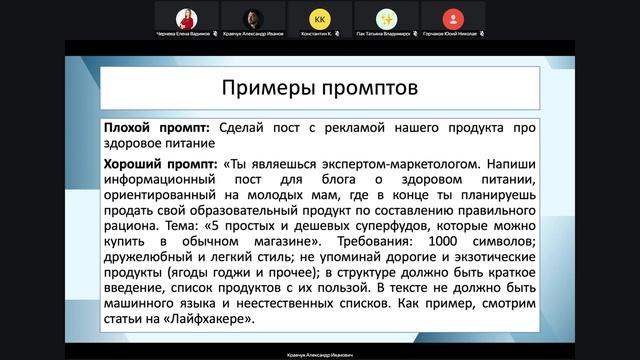 Запись встречи 24.10.2025 17-07-01 смотреть онлайн