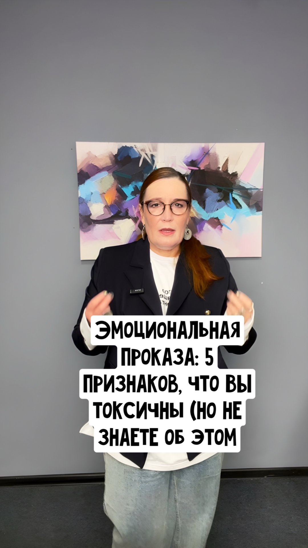 Эмоциональная проказа: 5 признаков, что вЫ токсичны (но не знаете об этом)