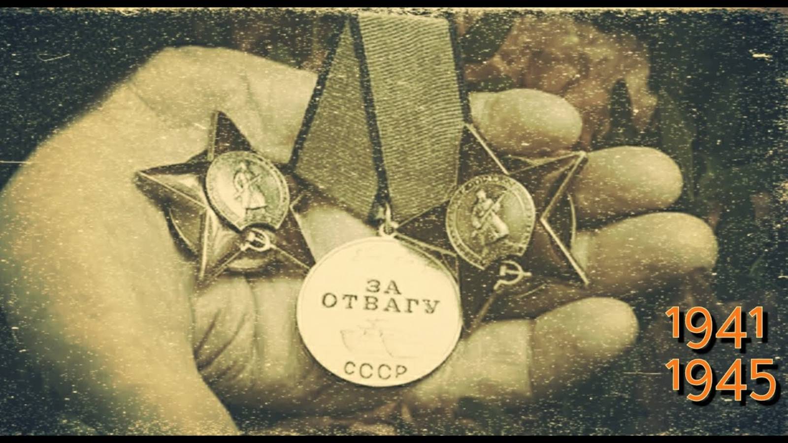 СУДЬБА СОЛДАТА. Боевой путь за три минуты.