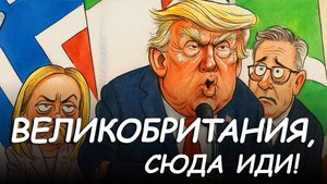 «Сюда иди!» - Эксперт по лжи изучил как король мира Трамп унизил Великобританию и остальные страны