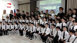 Посвящение в кадеты