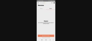Биржа X5 курьер - Как работает