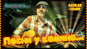 Репетиция - 24.10.25