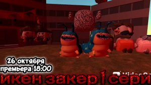 трейлер следующей серии