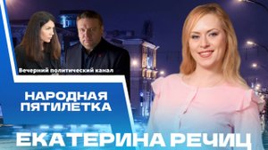 ⚡️ Образ Беларуси будущего. Масштабное социсследование «Народная пятилетка» || Новые санкции ЕС