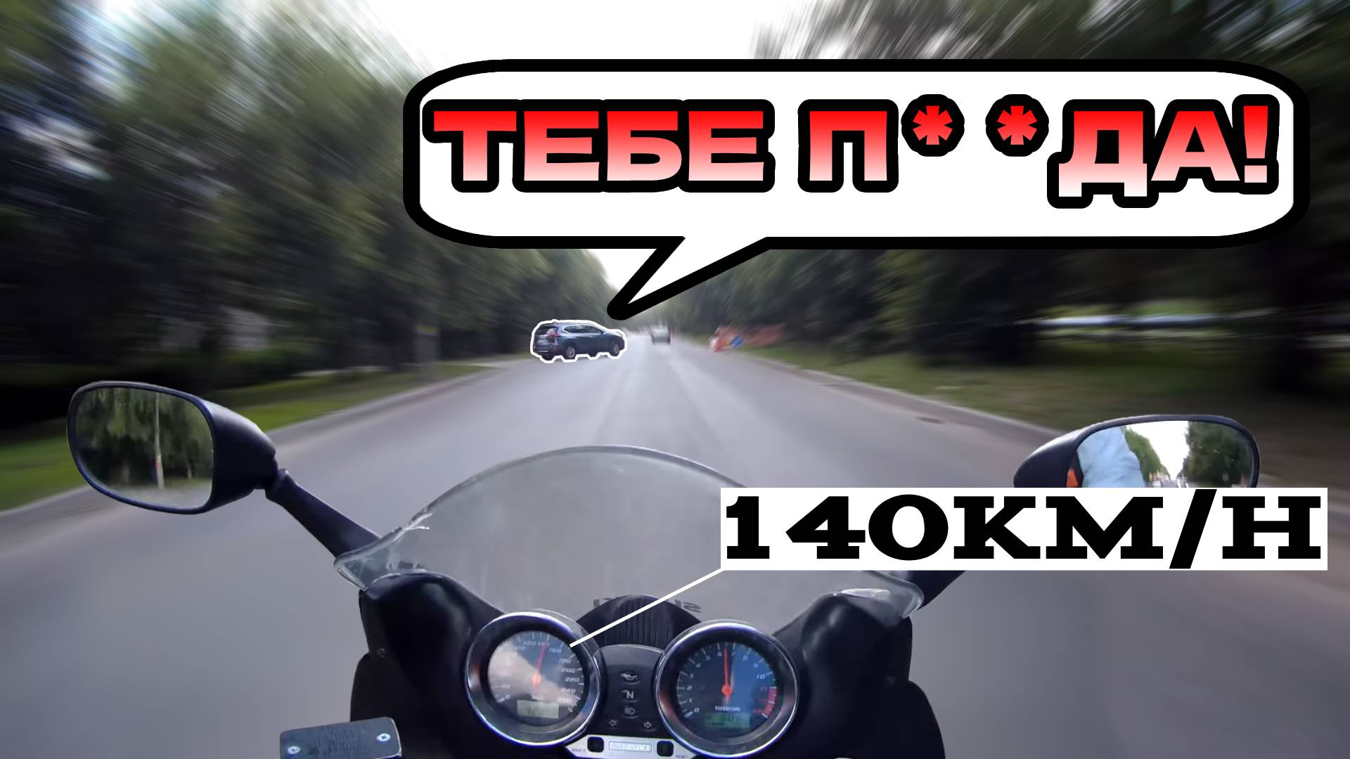 Разбираем МОТОРОМУ  Разборы ДТП